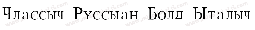 Classic Russian Bold Italic 001.001字体转换